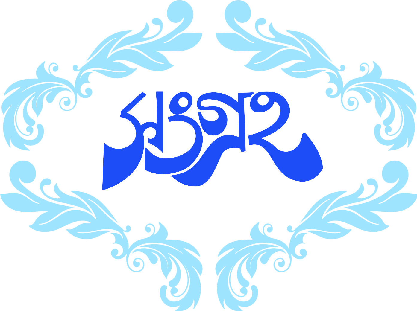 Shongroho